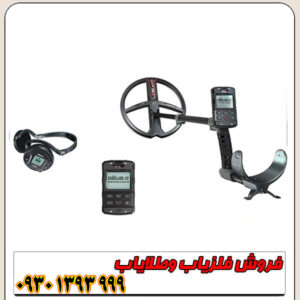 فلزیاب دئوس 2
