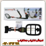 فلزیاب گوفایند 40