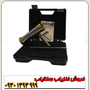 فلزیاب هاکان 16