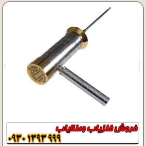 فلزیاب هاکان 16