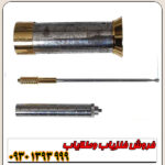 فلزیاب هاکان 16