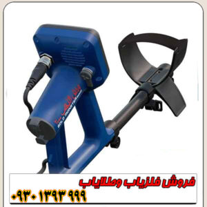فلزیاب گلد مانستر 2000