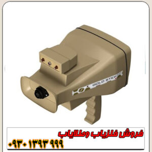 فلزیاب گلد استپ پرومکس