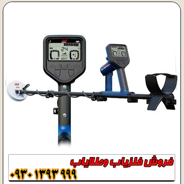 فلزیاب گلد مانستر 2000