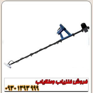 فلزیاب گلد مانستر 2000